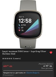 Fitbit Sense Гаранция Sage Grey