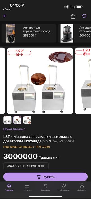 Аппарат для полива шоколада, для клубники в шоколаде, аппарат для шоко