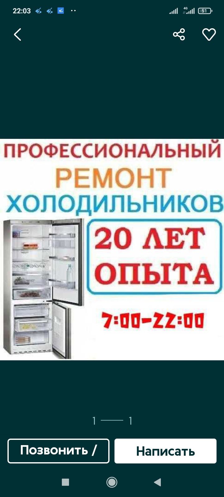 ремонт холодильников