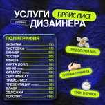 Дизайнер (Графический)