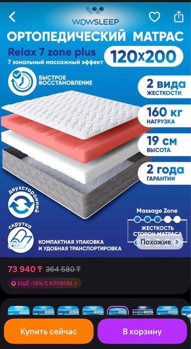 Продам матрас матрац