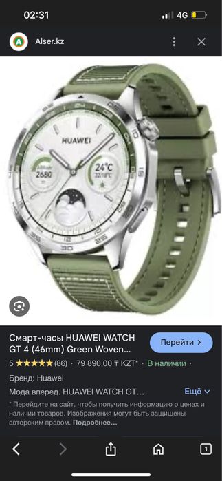 Сағат сатылады тап таза