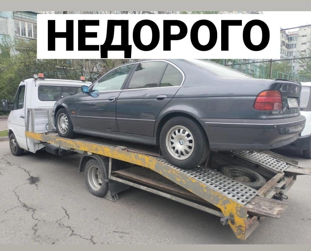 Эвакуатор НЕДОРОГО и БЫСТРО 24/7