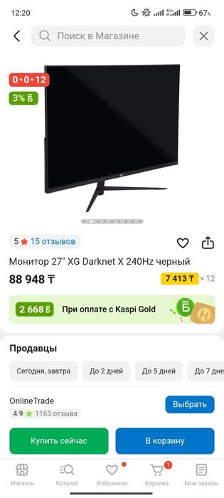 Монитор 27" XG Darknet 240гц