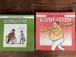 Няколко интервсни книжки