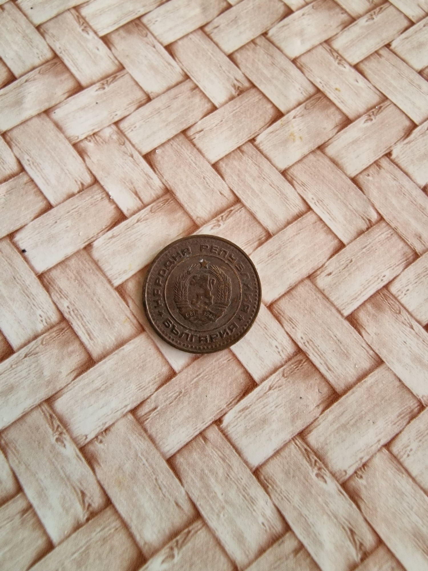 Продавам една стотинка от 1974