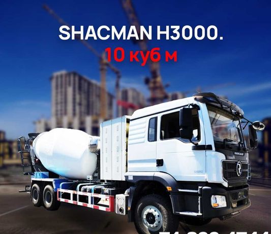 shacman  H3000s gazli mikser 10kubli full 2022