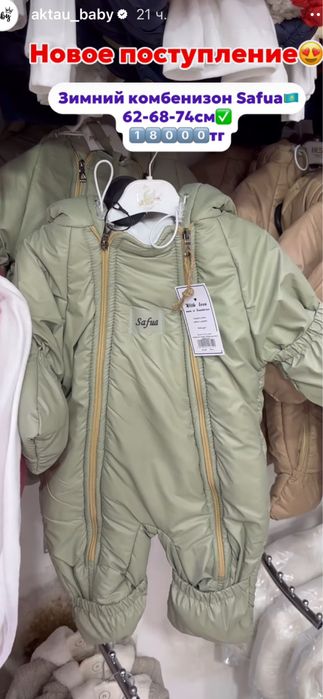 Комбинезон детский