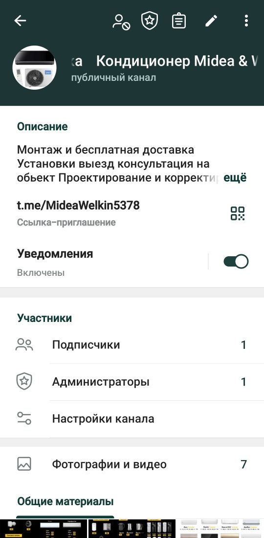 Кондиционеры  Midea. Из первых рух склада. Акция Установка Доста