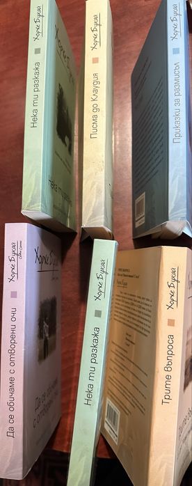 Никола Тесла,Джеф Безос,Комплект от прекрасни книги на Хорхе Букай