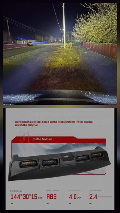 “Светодиодная люстра на крышу машину»