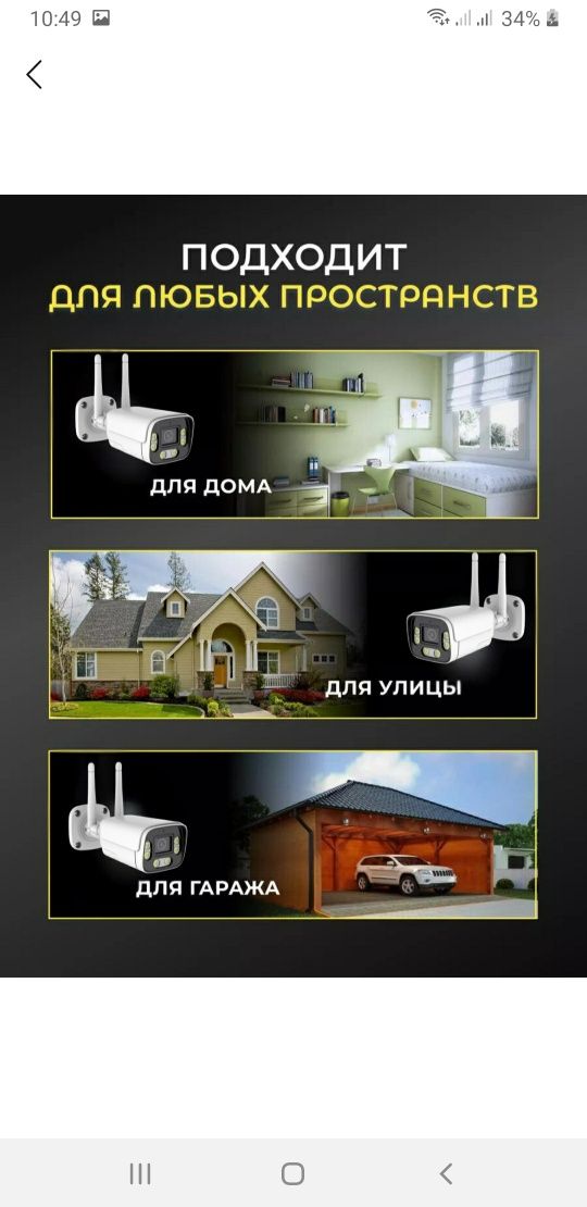 Камера вайфай билан ишлайди