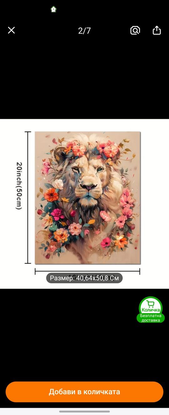 Картини рисуване по номера