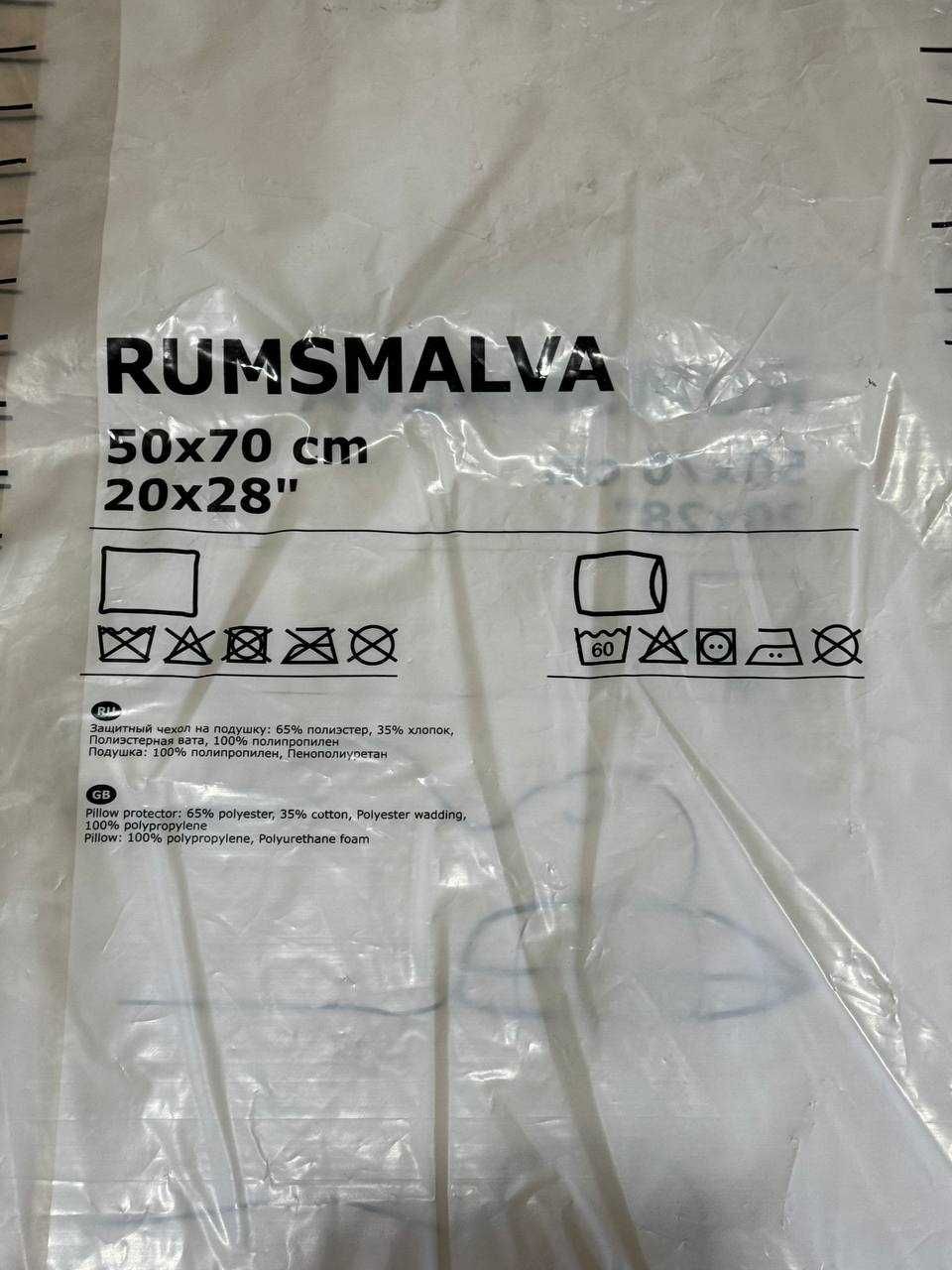 Продам подушку RUMSMALVA от IKEA