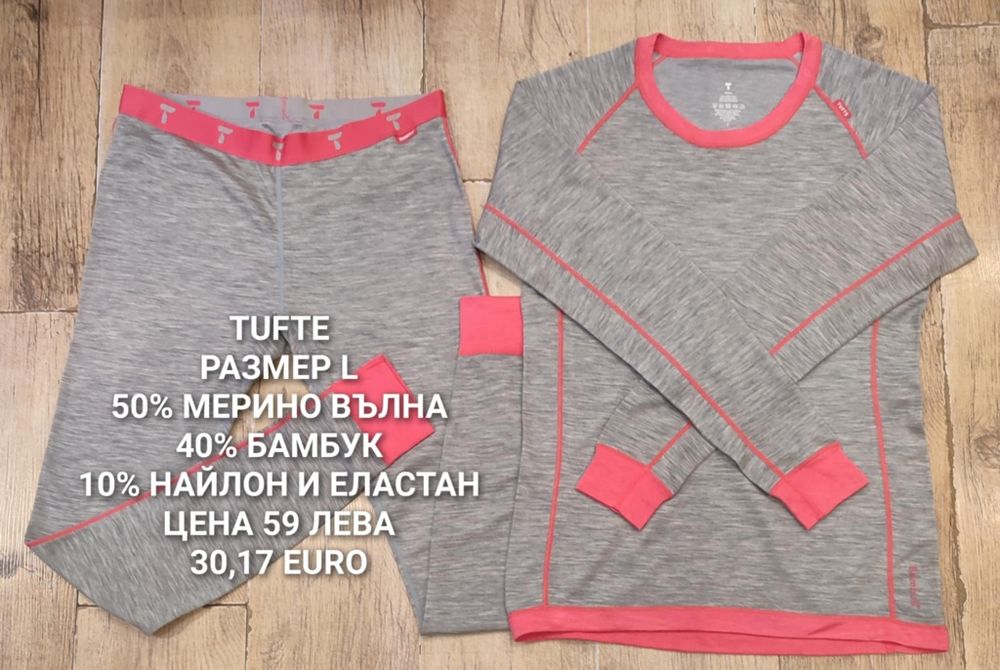 МЕРИНО вълна за жени