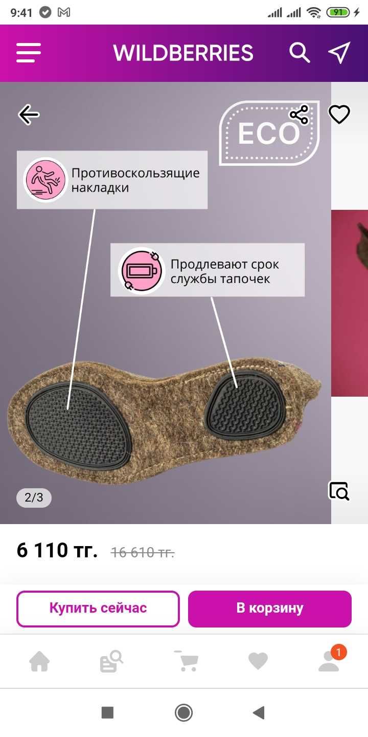 Продаю войлочные тапочки - Алматы