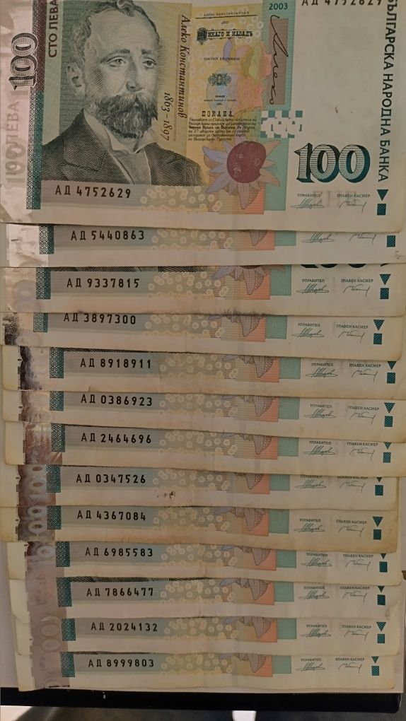 Банкнота 100лв 2003