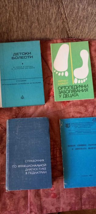 Учебници по медицина и Управление на здравните грижи