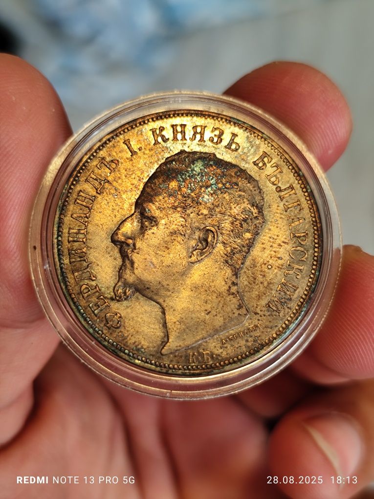 5 лева 1892 г. Сребърна монета