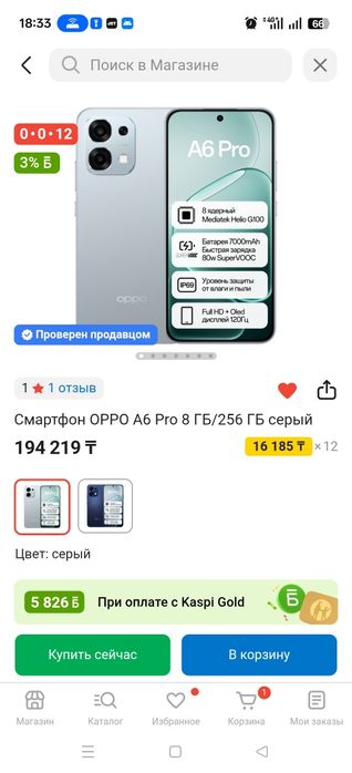 Oppo A6 pro смартфон