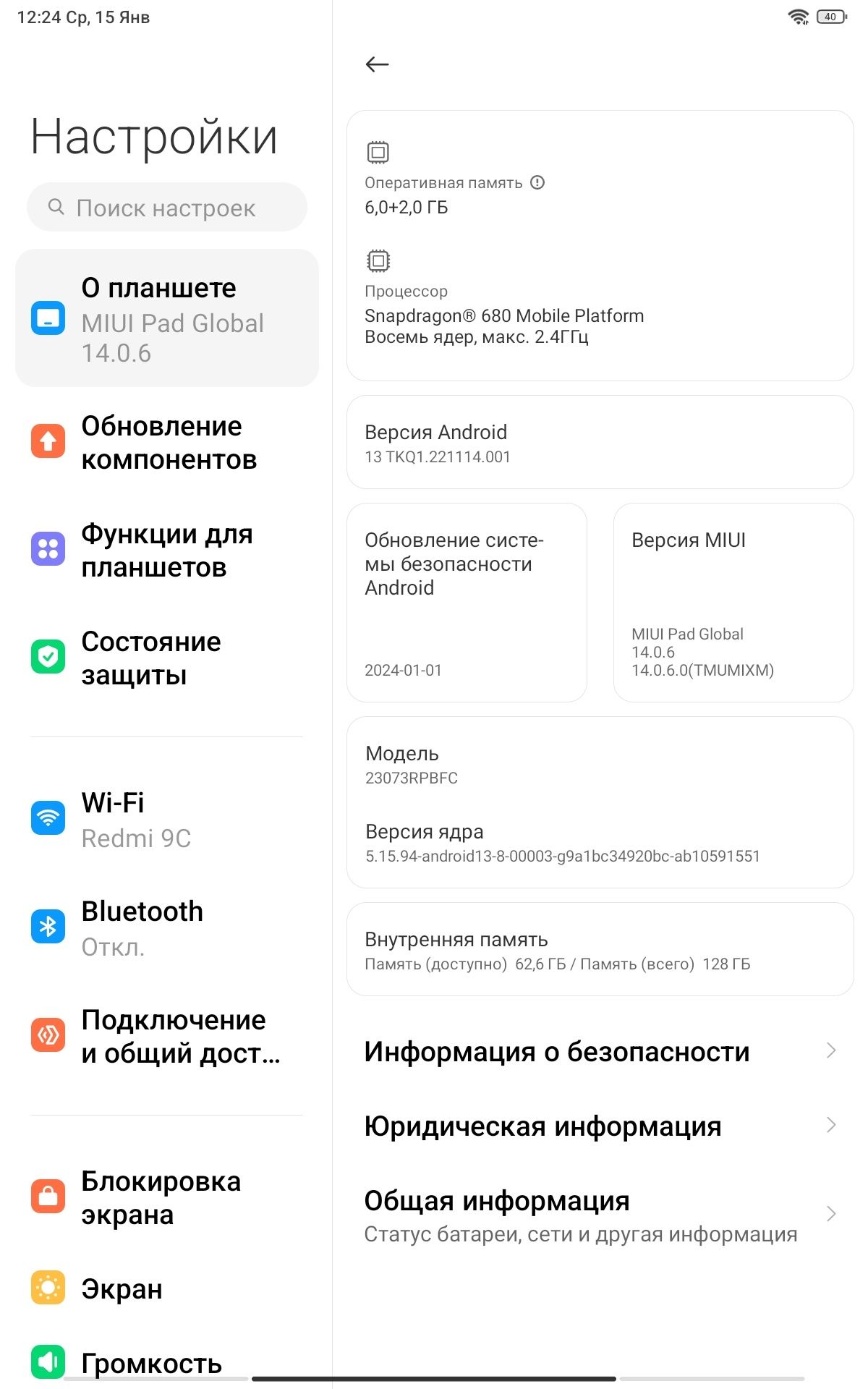 Срочно продам планшет Redmi Pad Se