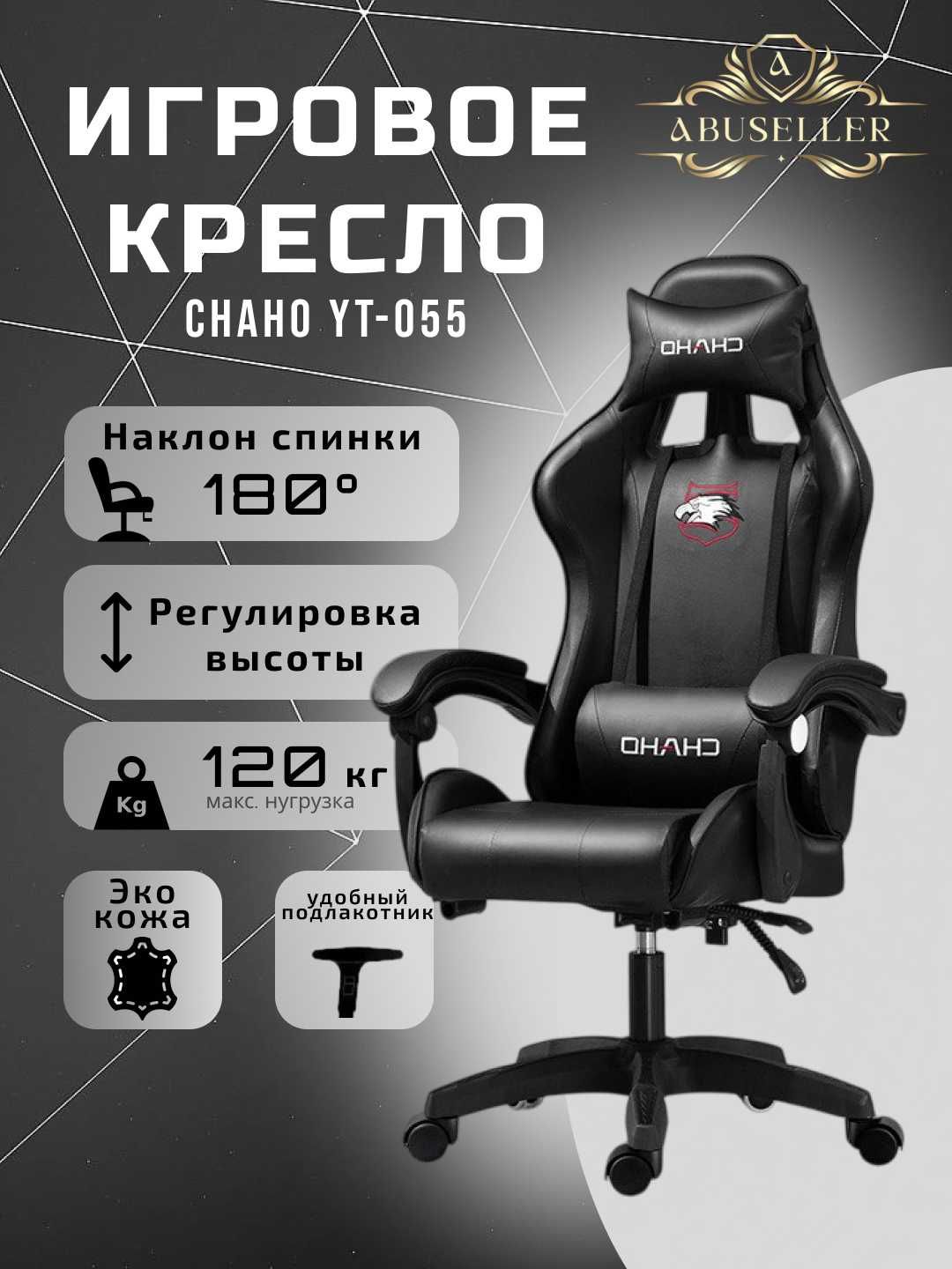 Computer gaming chair with wheeled legs for gamers and enthusiasts