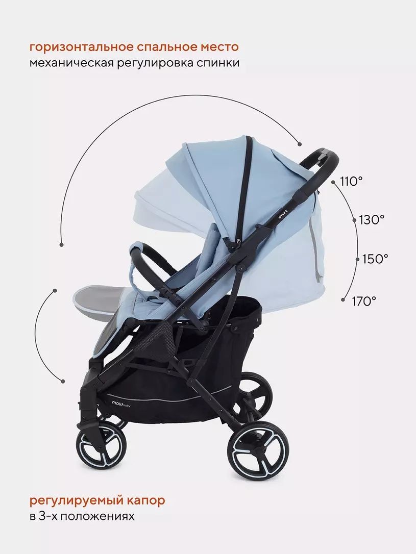Коляска прогулочная MOWBABY Smart