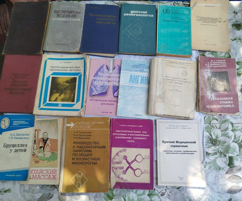 Книги по медицине.