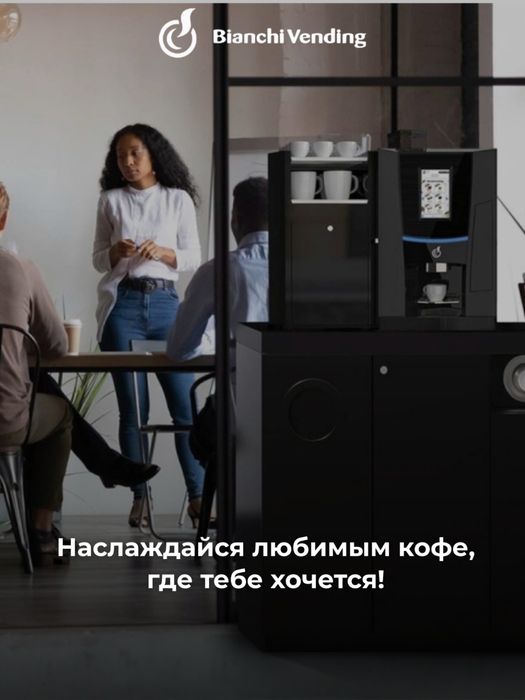 Кофемашина Bianchi Talia Touch variable Chamber