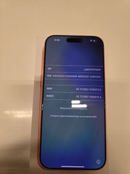 Неактивиран Iphone 17 Pro Max 256GB Orange с поставени протектори