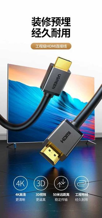 Ugreen Кабель 4K/60Hz 2K/120HZ 18Gbps HDMI to HDMI Adapter Cable