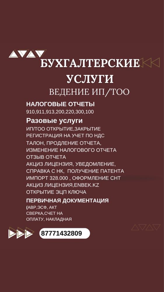 ТОО/ИП жабу , Ликвидация ТОО/ИП
