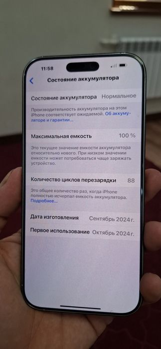 Iphone 16 pro max