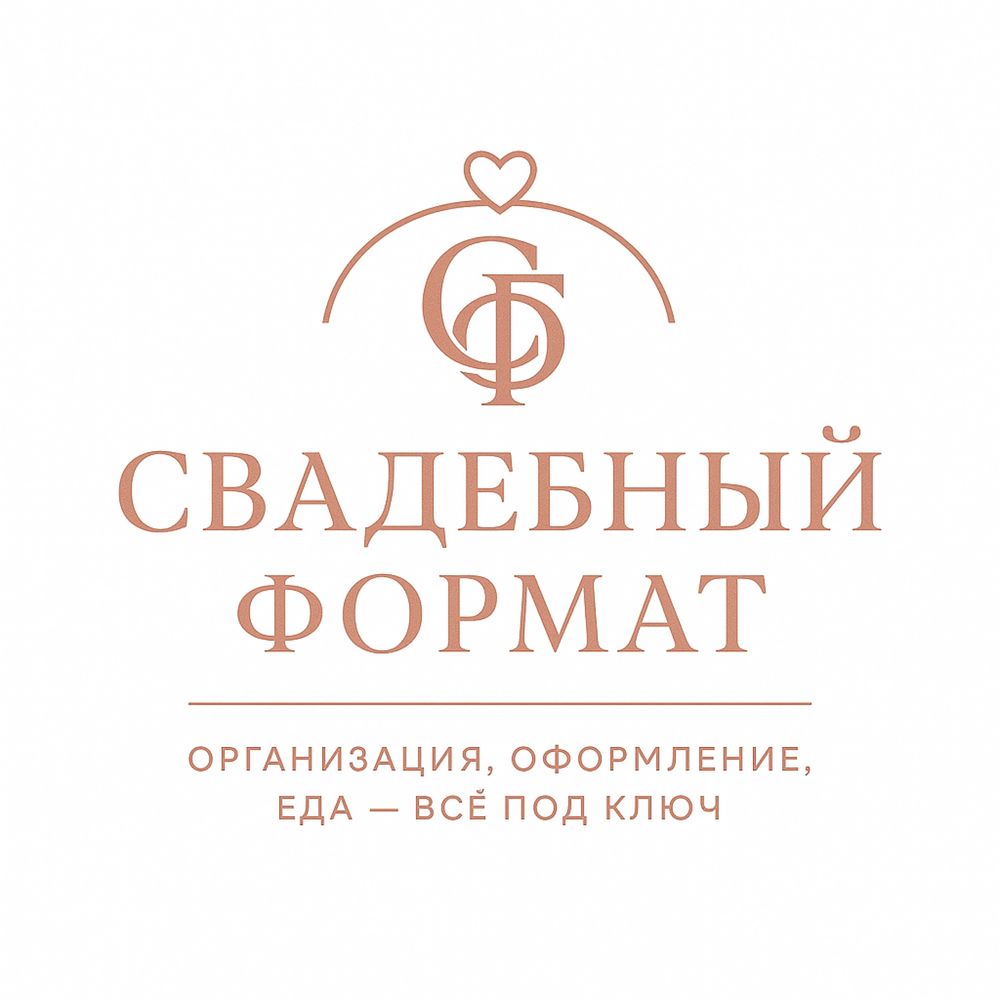 Организация свадьбы под ключ