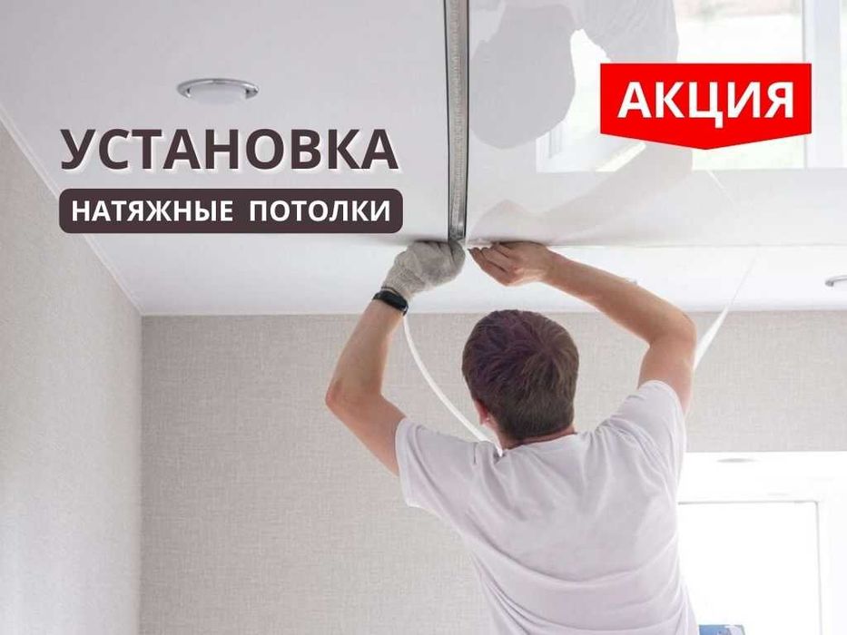НАТЯЖНОЙ ПОТОЛОК Алматы Натяжные Потолки Порящий Световая Линия ЖМИ