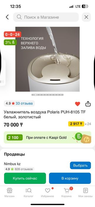 Увлажнитель воздуха Polaris