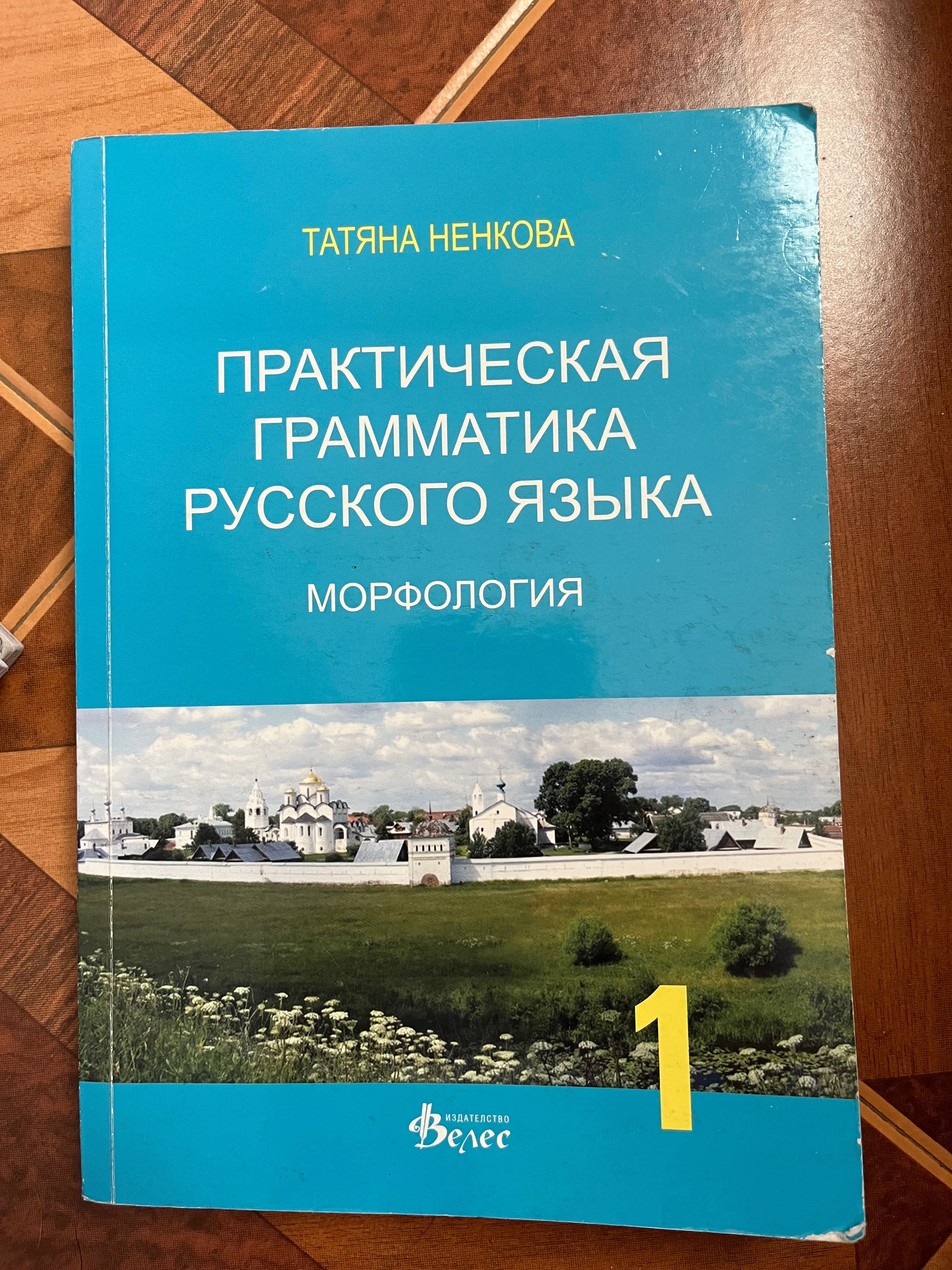 Учебници по руски