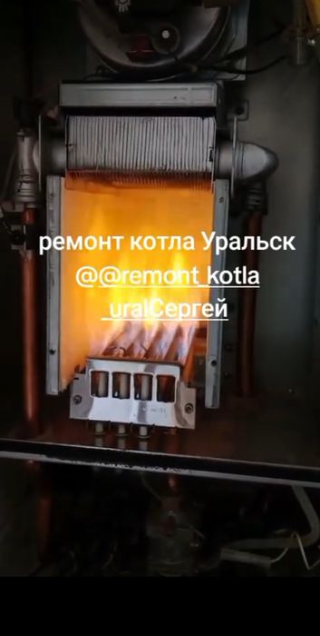 Ремонт  Котлов и промывка систем отопления