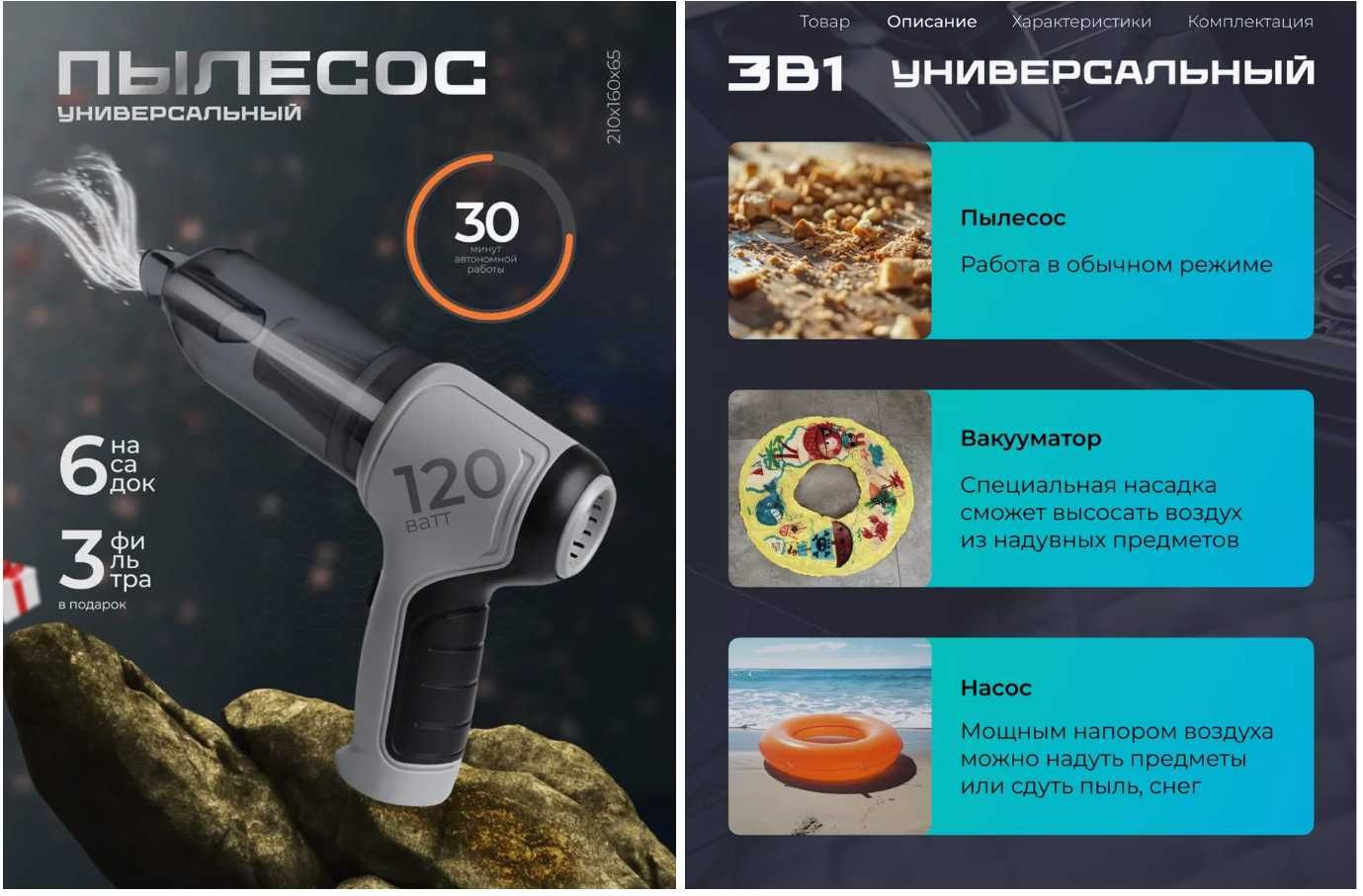 Пылесос для автомобиль Беспроводный 12 Вольт Доставка бесплатно