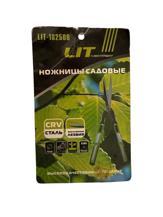 Садовый секатор LIT LT-184335, закалённые лезвия CRV сталь