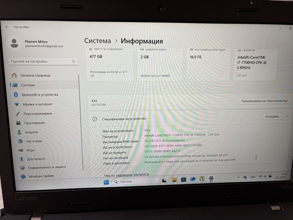 Лаптоп Lenovo Thinkpad T470p