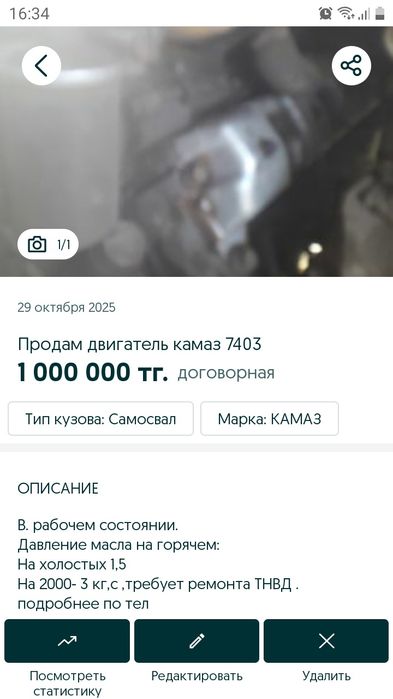 Продам двигатель от КАМАЗ 7403