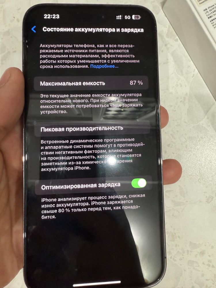 IPhone 14 Pro Max