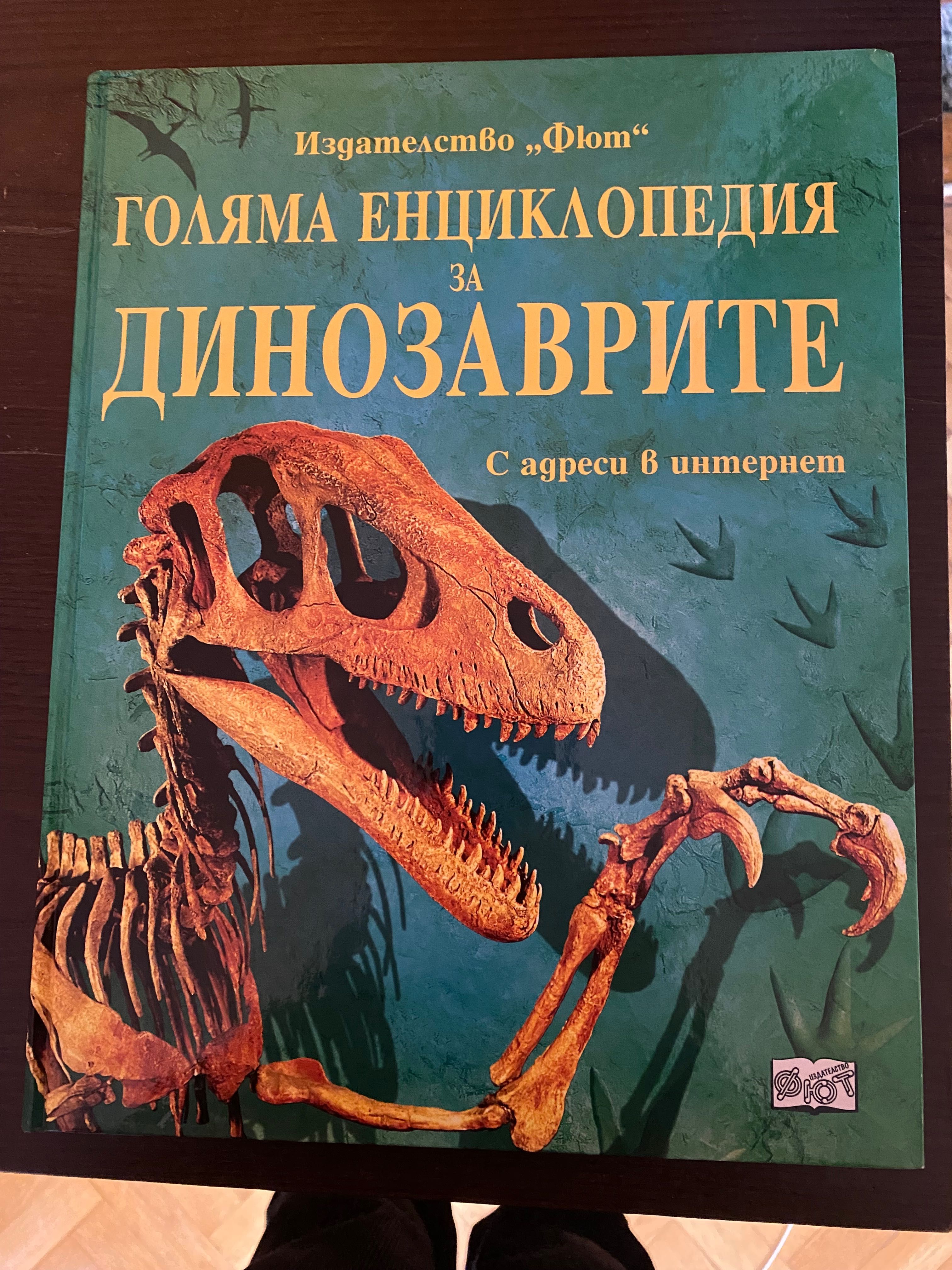 Енциклопедии детски