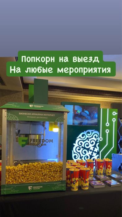 Сладкая вата и попкорн на выезд. Шоколадный фонтан
