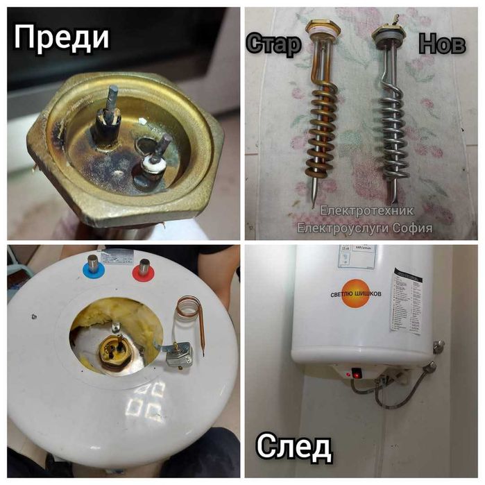 Ремонт на бойлери