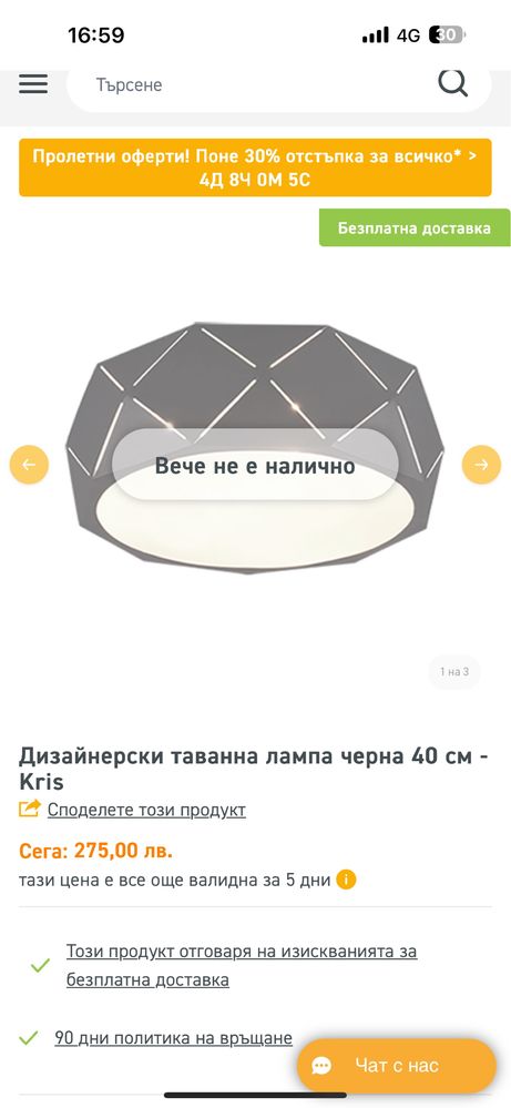 Дизайнерски лампа черна -40 см