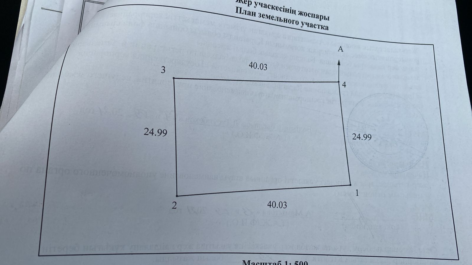 Продам участок земли