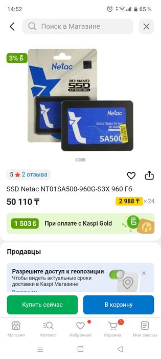 SSD sata 2.5 1 ТБ
