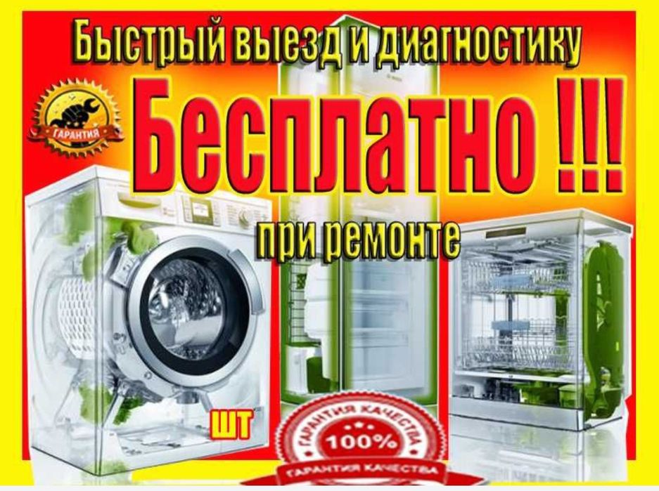 Ремонт стиральных машин биз халол устамиз шеригим араб давлвтидан келг